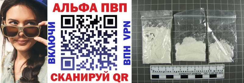 Купить где  Сенгилей  A-PVP VHQ 