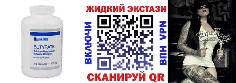 БУТИРАТ оксана  Купить где  Сенгилей 