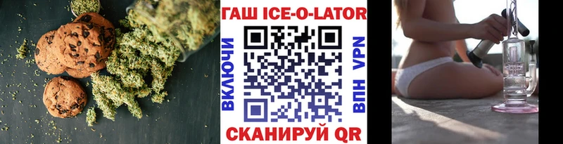 Печенье с ТГК конопля  Купить где  Сенгилей 