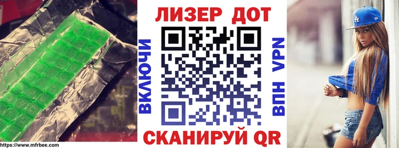 ЛСД экстази кислота  Купить закладки  Сенгилей 