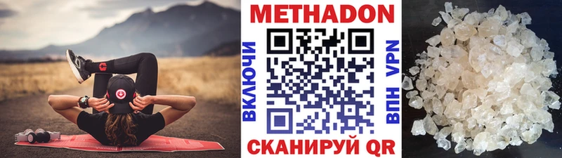 Купить где  Сенгилей  МЕТАДОН белоснежный 